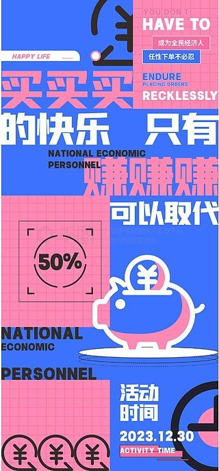 金融海報廣告設計素材免費下載 平面廣告圖片大全 千圖網