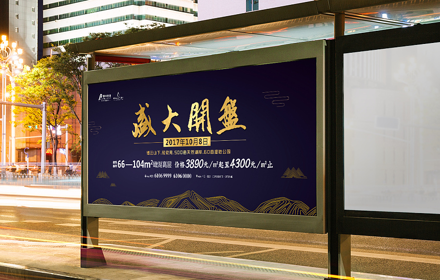 房地產別墅公交車廣告設計 移動的城市風景線